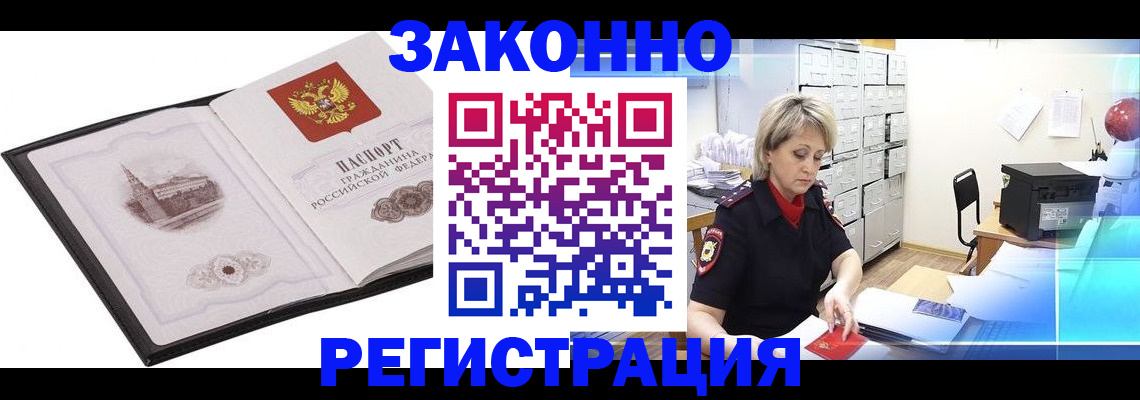 прописка в Калуге