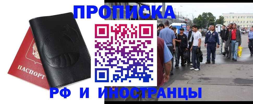 временная регистрация в Калуге