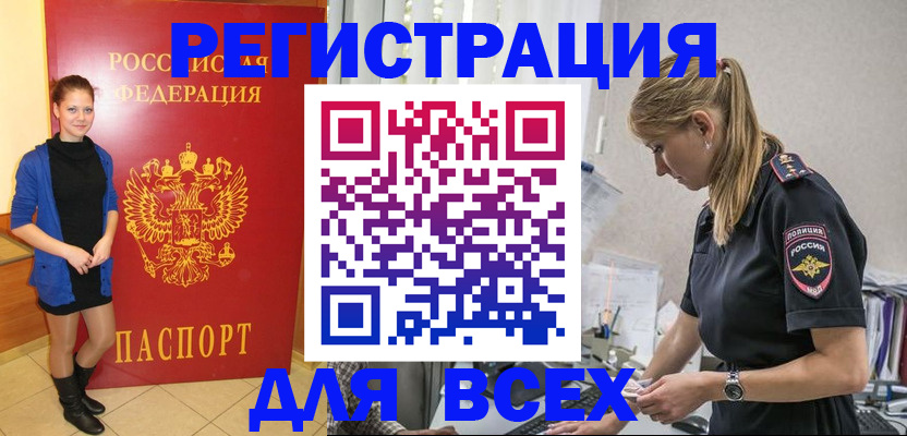 временная прописка в Калуге