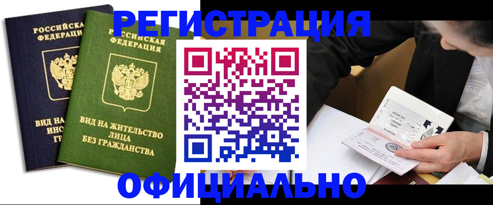 прописка в квартире в Калуге