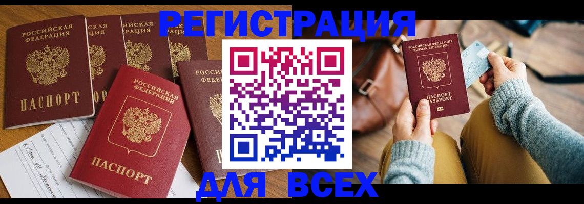 временная регистрация в квартире в Калуге