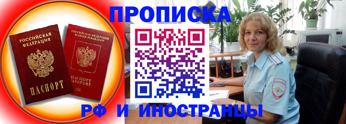 прописка законно в Калуге